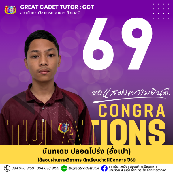 69-3MTTS 29